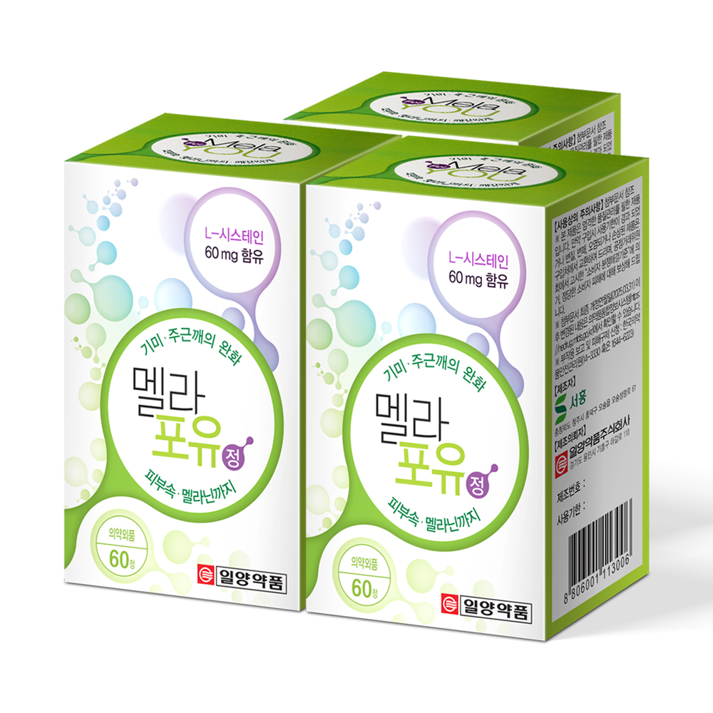 일양약품 <b>멜라포유</b> 피부 기미 주근깨 완화 건강 이너뷰티 의약외품(3개월분)