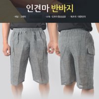 인견 아빠 반바지 실내복 할아버지 중년 아이스쿨 여름 바지