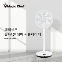 매직쉐프 유무선 써큘레이터 MEAC-Y02BW