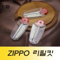 지포라이터 심지 부싯돌 자가교체 리필 수리 zippo라이터 오일라이터