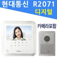 현대 HAS-R2071 구형 인터폰 비디오폰 HAC-500 550 700H 900H 160H 161H HA-170HB 170HC 171HB 180F 270HC 320 330H 교체