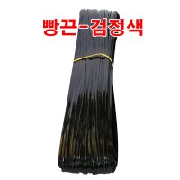 포장끈 검정색/포장재 흑색 빵끈 식빵끈 팬시 PVC 칼라타이 철사/리본 결속선