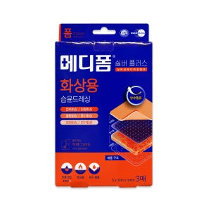 메디폼 실버플러스 화상용 습윤폼드레싱 5X7cm 3매 진물상처 데인상처 방수필름