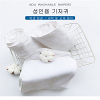 성인용천기저귀,커버