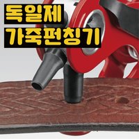 크니펙스 고급 가죽 구멍 펀칭기 벨트 가방 가죽홀펀칭기