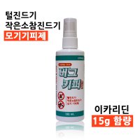 모기기피제 퇴치제 버그키퍼 알파 이카리딘 15g 100ml