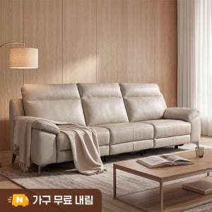 한샘 프라임 노블 천연면피가죽 전동 리클라이너 소파 4인용(양쪽형)