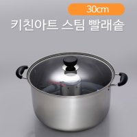 빨래삶는냄비 신생아 아기 옷 삶기 행주 빨래 삶는 통 솥 냄비