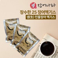 장수한 장어엑기스 30포