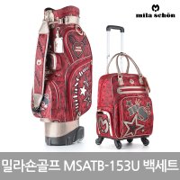 밀라숀골프 MSACB/TB-153U 바퀴형 골프백세트[여성용]