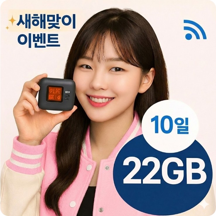 에그대여 포켓 와이파이에그 70 120G 무제한 휴대용 LTE 5G라우터 국내 법인무제한