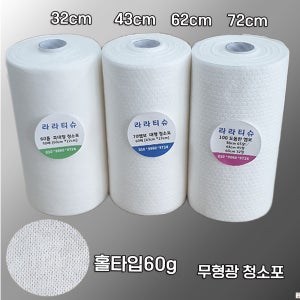정전기청소포 무형광부직포 주방거실다용도사용청소포