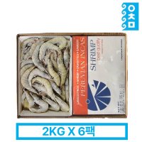 흰다리새우 12kg(2kgx6팩) 에콰도르 페루 전사이즈 냉동새우 도매 식당용 업소용