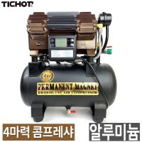 티찹 저소음 오일리스 콰이어트존 디지털콤프레샤 4HP BL모터 17L 알루미늄 DC886 4마력