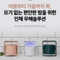 사운드판다 PANDA-M10 모기퇴치기 모기유인제 벌레