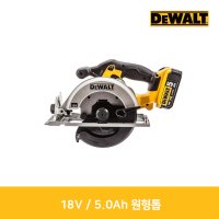 디월트 18V / 5.0Ah 원형톱 DCS391P2