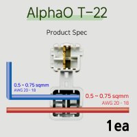 알파오 무탈피 전선 커넥터 분기형 T-22 전선규격 0.5 ~ 0.75 SQ 개당 판매