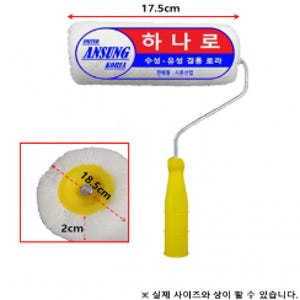 수성,유성 페인트 전용 하나로겸용로라 7,8,9 / 7인치