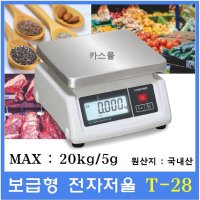 이노템 전자저울 T-28 20kg(5g) 충전용 베터리, 제과,제빵 마트 반찬가게 소분실 야채,청과