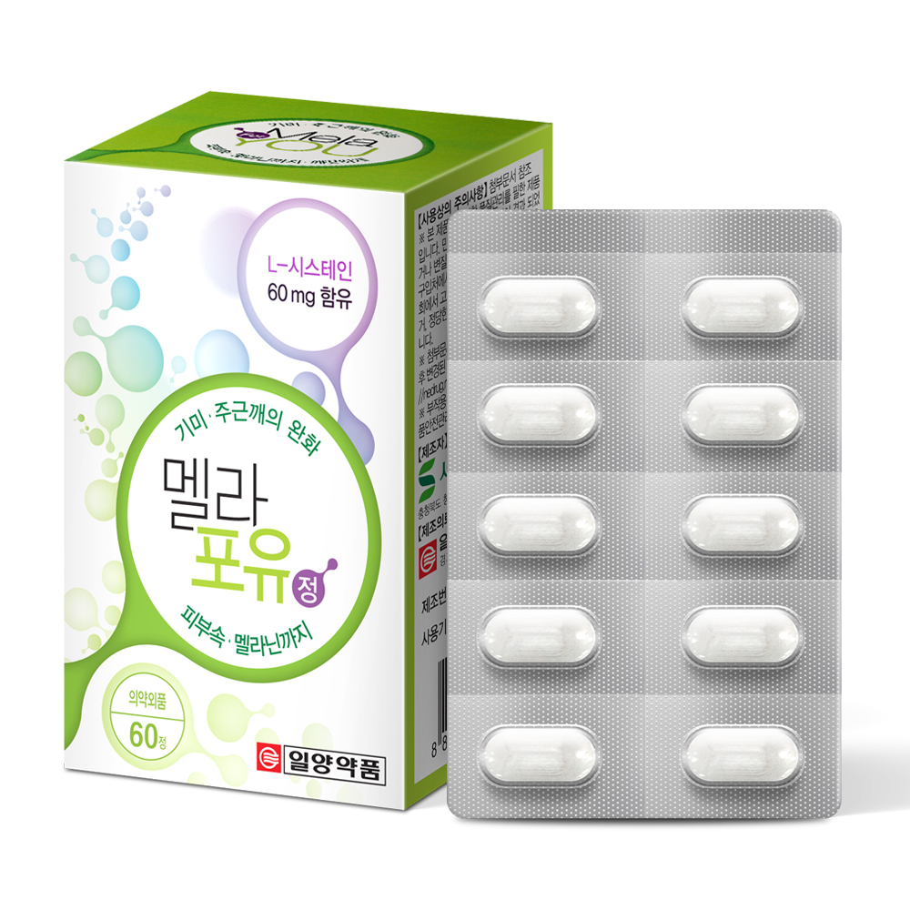 일양약품 멜라포유 <b>피부</b> 기미 주근깨 완화 <b>건강</b> 이너뷰티 의약외품