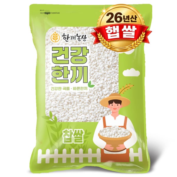 한끼농산 국산 찹쌀 5kg 2026년산 햅쌀