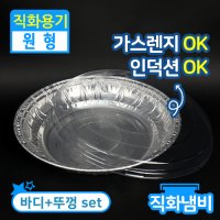 SKA-C340(SET) 원형 5개 알루미늄 캠핑 일회용 냄비