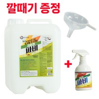 가정용 대용량 살충제 파비 10L