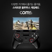 IF092 Coms 블루투스 무선 게임패드 컨트롤러 조이스틱