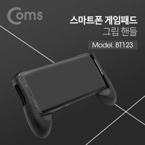 NBT123 스마트폰 게임패드 휴대폰 게이밍 그립 핸들