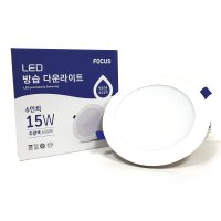 LED 방습 매입등 다운라이트 6인치 15W 주광색, 백색 포커스