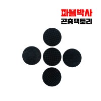 타이페스트 씰 방충씰 48mm, 57mm 1개