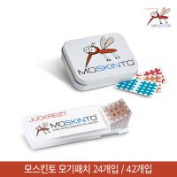 모스킨토 독일 모기패치 24개입 / 42개입 Moskinto