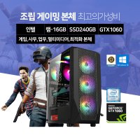 게이밍 조립 PC 컴퓨터 본체 배틀그라운드 로스트아크 롤 서든어택 오버워치 피파온라인4