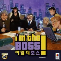 보드게임대여렌탈 4종류 선택페이지-아임더보스