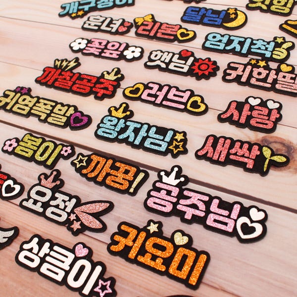 온리.포.유 예쁜글자 네임핀 / 이름핀 / 네임브로치 / 아동헤어핀 / 맞춤제작