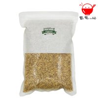 국산 무농약 귀리 슈퍼푸드 귀리쌀 1kg+1kg