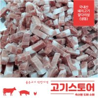 (고기스토어)한돈 돼지고기 앞다리살 돈전지 도매 소매 1kg(냉동)