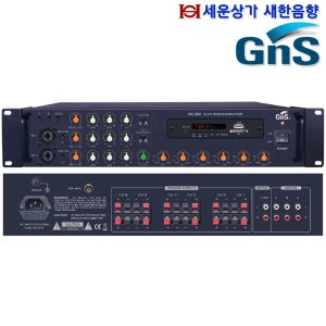 MC-600 GNS 6채널앰프 600W,블루투스 USB SD 라디오,뮤트 팬텀파워,에코