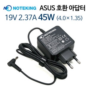 ASUS 비보북 R424DA-EB446T 노트북 어댑터 충전기 19V 2.37A 45W