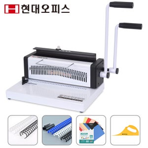 현대오피스 와이어링 제본기 WS-720 원형천공 20매 천공
