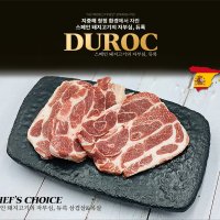 듀록 삼겹살 목살 1kg (250g 개별포장) 반반 가능