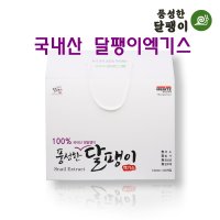 국산 달팽이 즙 엑기스 진액 식용 와우 우슬 콘드로이친 황산