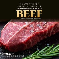 부채살 1Kg 호주 청정우 무항생제 MLA 목초 쇠고기 (250g 개별포장)