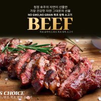 목심 척아이롤 1kg 호주 청정우 무항생제 MLA 목초 쇠고기(250g 포장)