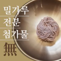 제주도 국내산 100% 메밀 생면 메밀 국수 500g