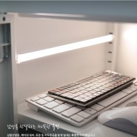 자석 USB조명 LED바 창고 책상 주방 스탠드 등 진열장