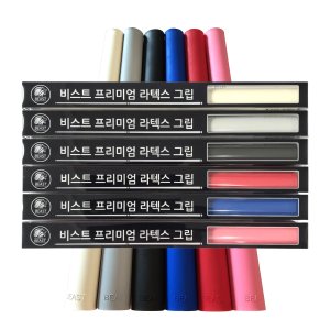 당구그립 비스트 프리미엄 천연고무그립 라텍스