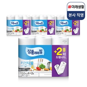미래생활 잘풀리는집 천연펄프 키친타월 4+2롤 130매, 4팩