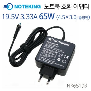 ASUS 젠북 듀오 UX481FL-BM062T 노트북 어댑터 충전기 65W