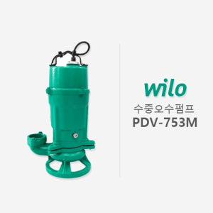 윌로 WILO PDV-753M 오수용 볼텍스 수중펌프 단상220V